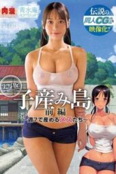 NIMA-049 (English subbed) Breeding island 1. The legendary doujin CG work comes to life!! Live-action adaptation! Tenma Mizuki Yayoi Rara Kudo