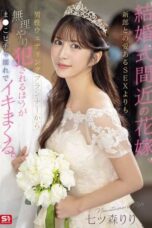 SONE-852 A bride close to her wedding gets more excited being f*rced by a male wedding planner than having loving sex with her groom